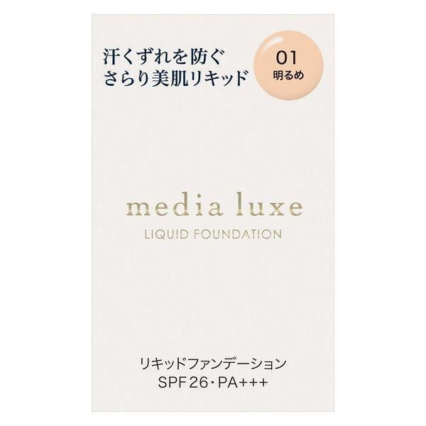 [Japan] Media Luxe Foundation 25ml DB.