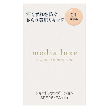 [Japan] Media Luxe Foundation 25ml DB.