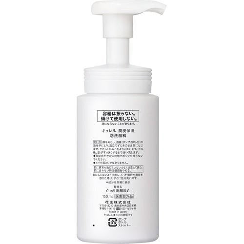 [Japan] KAO Curel Moisturizing Cleansing Mousse 150ml