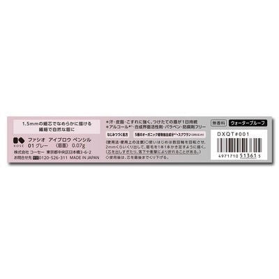 [Japan] FASIO EYEBROW PEN 01 Gray 02 Brown 03 Light Brown KOSE KOSE