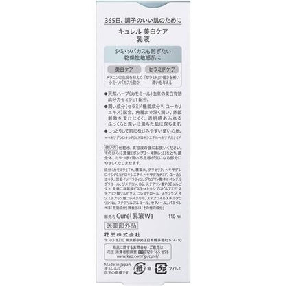 [Japan] KAO Curel Whitening Moisturizing Emulsion 110ml