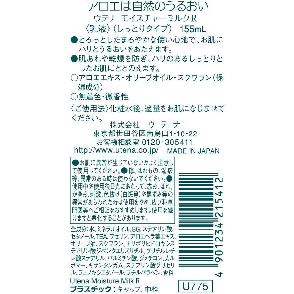 [Japan] utena moisturizing lotion 155ml