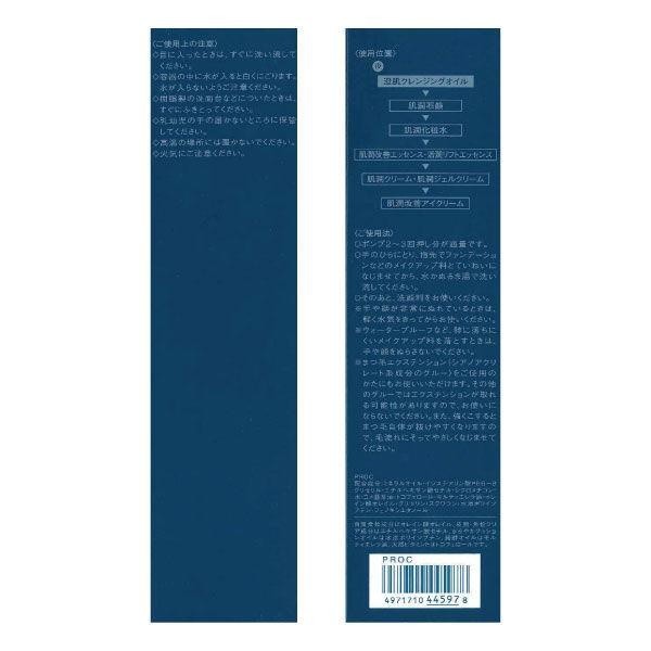 [Japan] KOSE KOSE MIMI-MAIHADA-CLEARING MAKEUP OIL 150mL