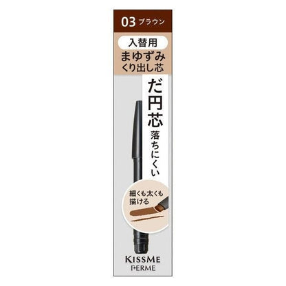 [Japan] KISS ME FERME W 2-in-1 Replacement Natural Eyebrow Pencil / Eyebrow Pencil