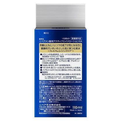 [Japan] NIVEA NIVEA MEN Men's Active Anti-Wrinkle Firming & Radiance Toner Fragrance-free Active age 110ml Kao