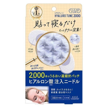 [Japan] CLEAR TURN Hyaluronic Acid Micropin Mask 2000 pcs / 1500 pcs 3 times (6 pcs) KOSE