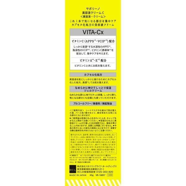 [Japan] BCL Saborino Beauty Serum C 40g