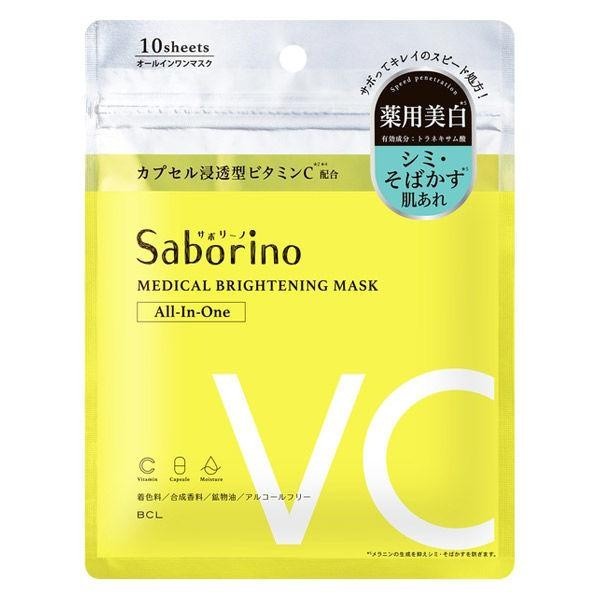 [Japan] BCL saborino Soothing Moisturizing Mask 1 AC 10pcs / Brightening Mask 10pcs Prevent Acne, Rough Skin, Anti-Acne