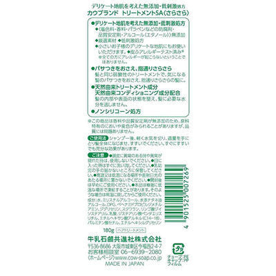 [Japan] Cow's Milk & Alkaloid Co. cow brand Hair Care Milk Natural Hair Care Milk Smooth & Nourish 180g