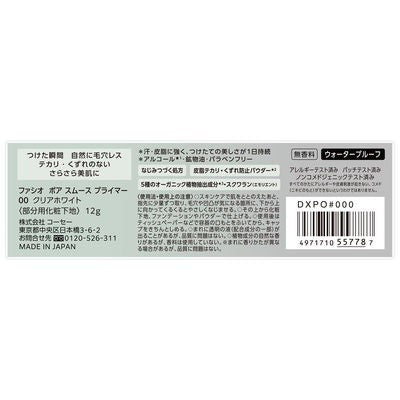 [Japan] FASIO Fasio Base Makeup Pore Smoothing Base 00 Clear White 12g KOSE KOSE