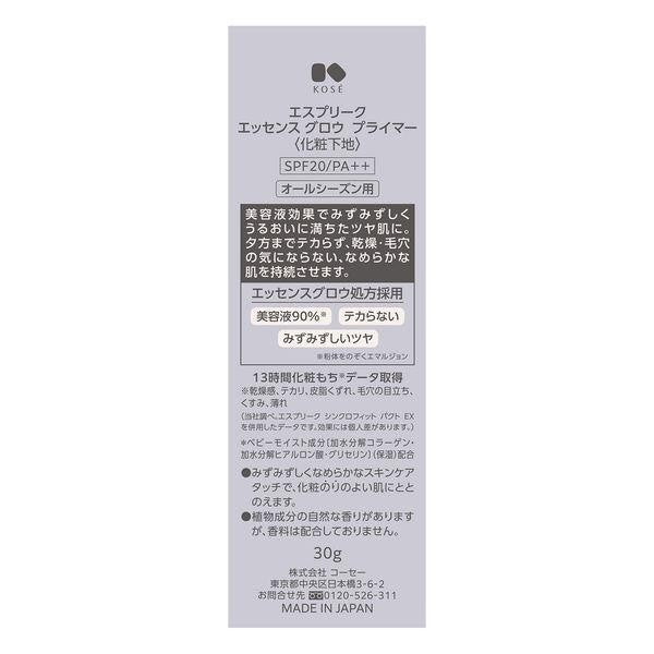 [Japan] KOSE ESPRIQUE Base Serum Brilliant / Brightening / Long-lasting / Cooling Makeup * Serum Base Makeup