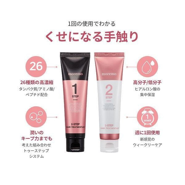 [Japan] Moremo Shampoo/Conditioner/Hair Serum DB