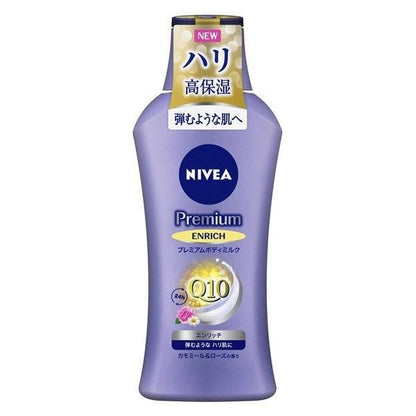 [Japan] NIVEA Premium Moisturizing Body Lotion Firming Lotion Moisturizing Lotion Whitening Lotion Repairing Lotion 190g Kao