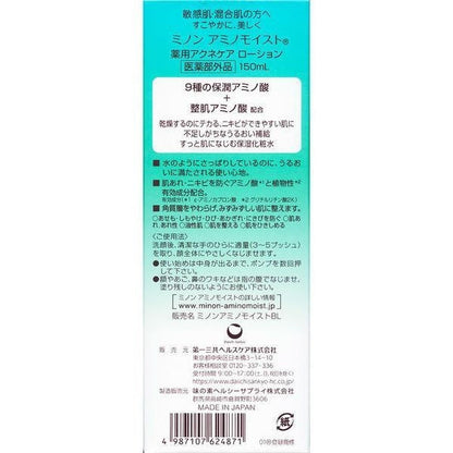 [Japan] MINON MIRON ZILLA Lotion Anti-Acne Treatment Lotion 150ml / Medicated Anti-Acne Treatment Lotion 100g / Balancing Sunscreen SPF30