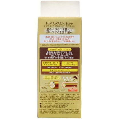 [Japan] Kracie Sunflower Dear Beaute HIMAWARI Concentrated Organic Sunflower Seed Hair Treatment Oil Hair Cream