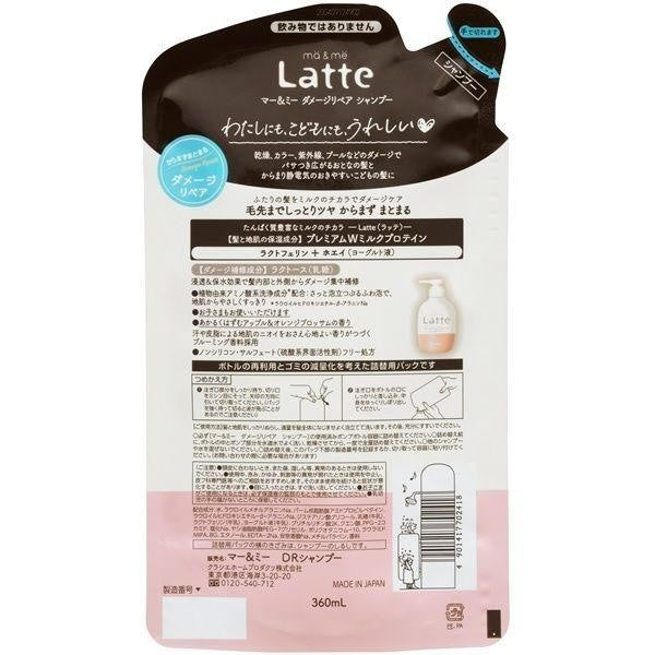 [Japan] Kracie MA & Me Latte Latte Hair Care Kids Hair Care Adult Hair Care DB