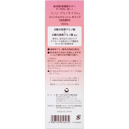 [Japan] MINON Cleansing Mousse Cleansing Treatment 150ml Daiichi Sankyo