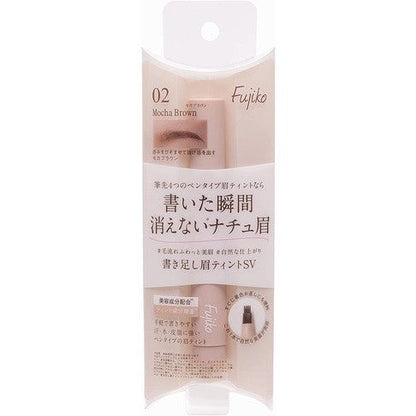 [Japan] Fujiko Eyebrow Pencil SV01 Natural Curry SV02 Mocha Curry SV03 Gray Curry