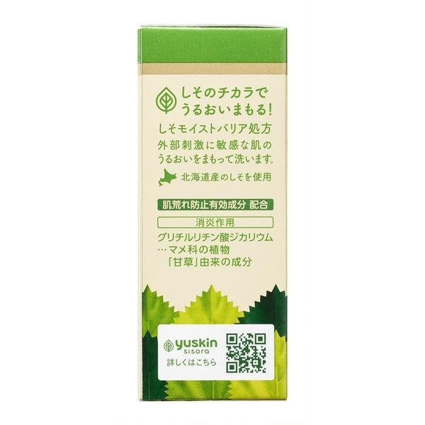 [Japan] yuskin yuskin SIRASO Moisturizing Hypoallergenic Soap 90g