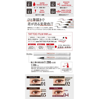 [Japan] K-Palette 1DAY TATTOO Procast Eye Liner