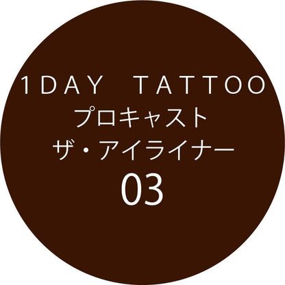 [Japan] K-Palette 1DAY TATTOO Procast Eye Liner