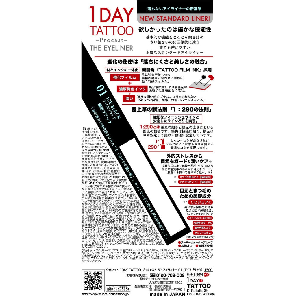 [Japan] K-Palette 1DAY TATTOO Procast Eye Liner