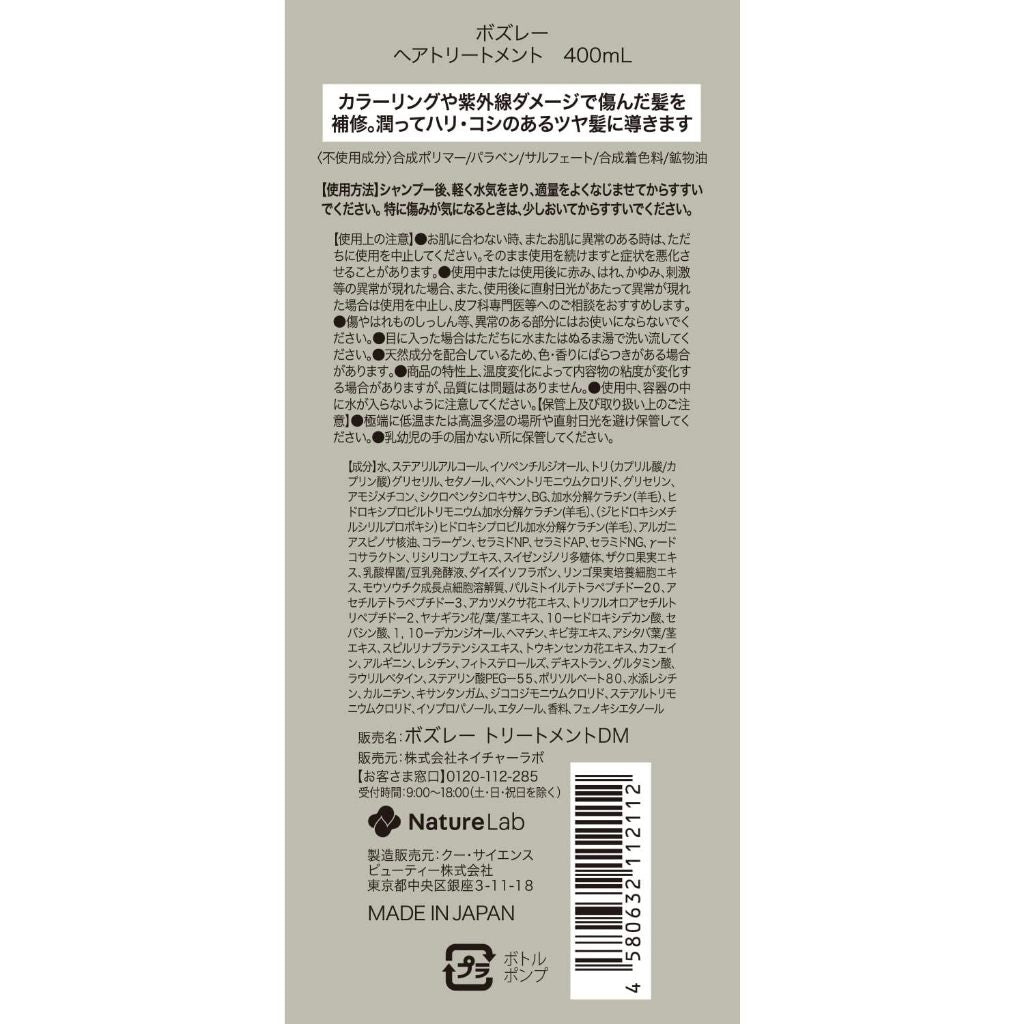 [Japan] BOSLEY Relaxing Floral Repair Conditioner 400ml Healthy Scalp Serum (Bouncy Black Hair) 60ml