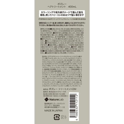 [Japan] BOSLEY Relaxing Floral Repair Conditioner 400ml Healthy Scalp Serum (Bouncy Black Hair) 60ml