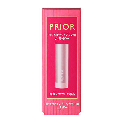 [Japan] Shiseido Eyeshadow Tube PRIOR Beautiful Eye Cream Colour Holder (without eyeshadow)