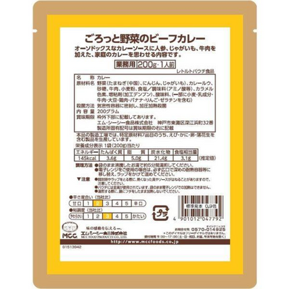 MCC Chunky Vegetable Beef Curry 200g