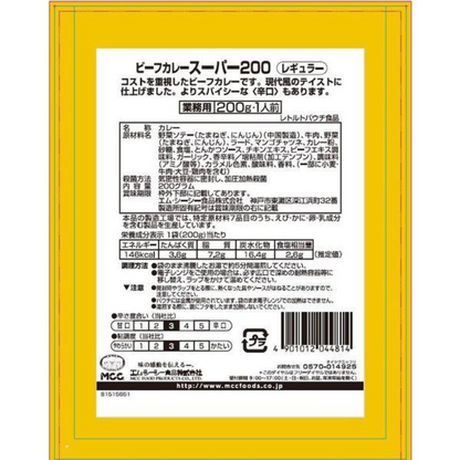 MCC Beef Curry Super 200 200g (Original / Spicy)
