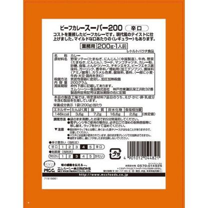 MCC Beef Curry Super 200 200g (Original / Spicy)