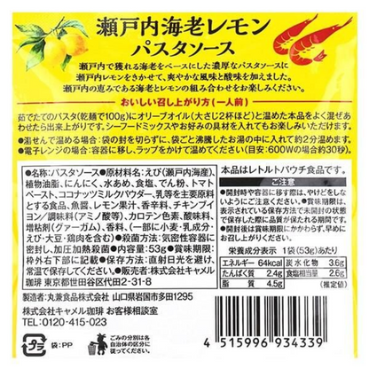 Cardi Coffee Farm Setouchi Shrimp Lemon Pasta Sauce 53g