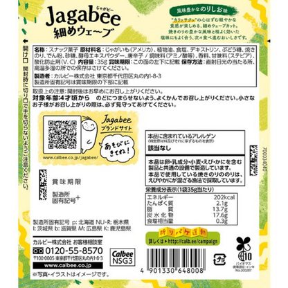 Calbee Jagabee Fine Wave, Flavorful Soy Sauce Flavor 35g