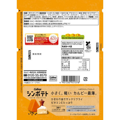 Calbee Thin Potato 2 Kinds of Special Cheese Flavor 42g