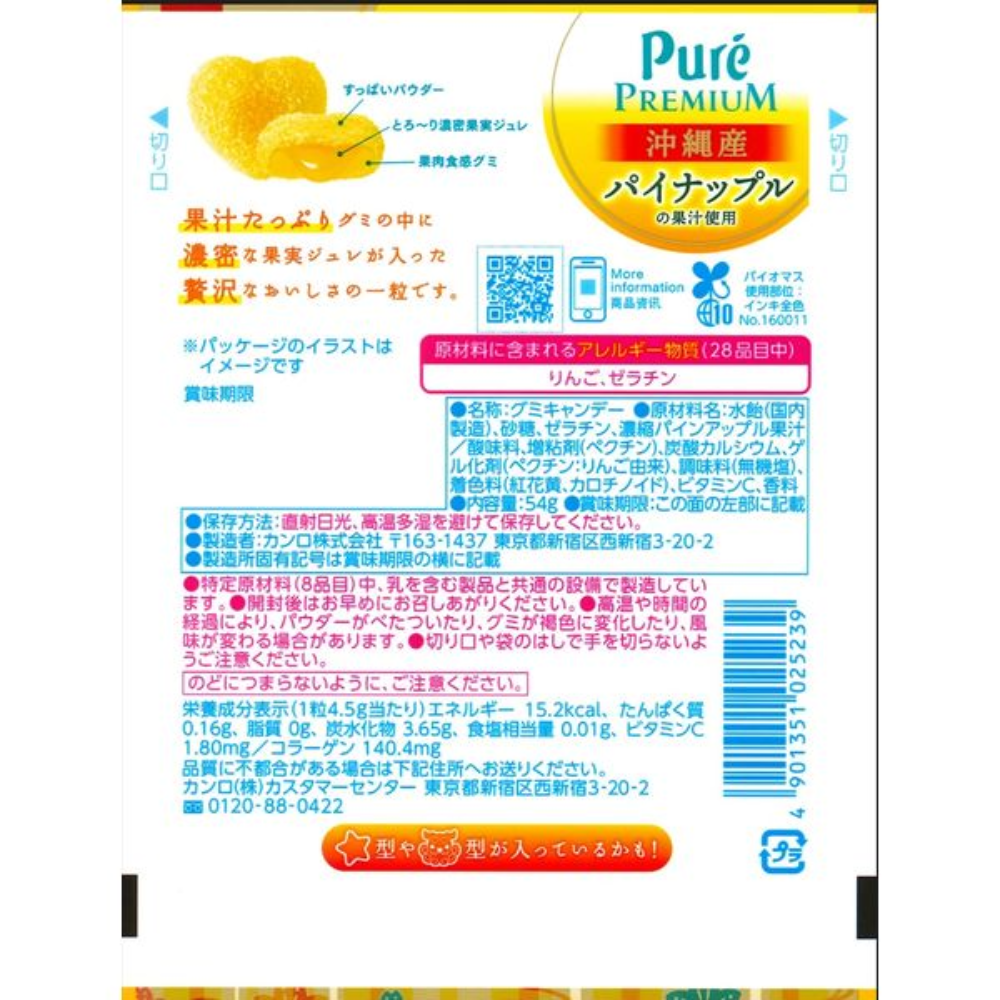 KANRO Pure Gummi Premium Okinawa Pineapple 54g