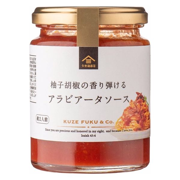 St.Cousair Kuzefuku Shoten Pasta Sauce 220g (Aubergine Meat Sauce with Vegetable / Yuzu Pepper Arrabbiata)