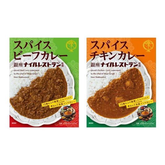 Authentic Indian Curry (Spiced Chicken Curry/Spiced Beef Curry) supervised by Natori Ginza Nile Restaurant 180g