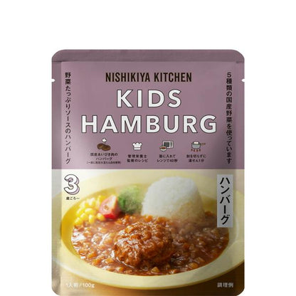 Nishiki [From 3 years old] NK'24 Children's Hamburger Steak / Pork Curry / Meat Sauce