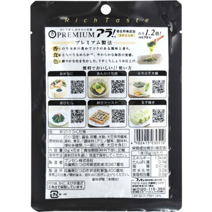 Bunsen Premium Ara! Nori Tsukudani Seaweed Powder 1.2x 164g/8g x 5 servings