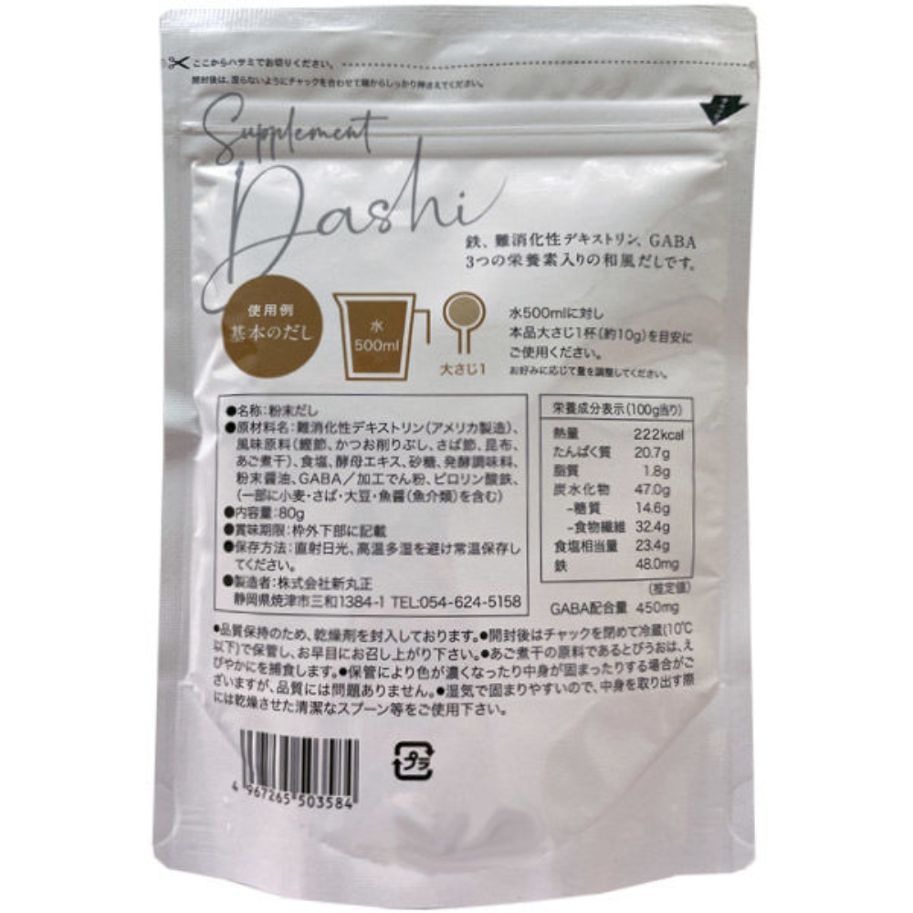 Shin Marumasa Japanese Style Dashi for All Purposes (Powdered Dashi) 80g