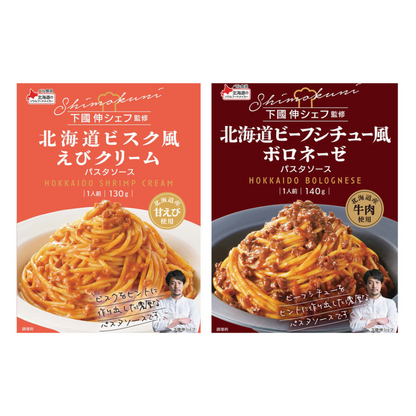 Bell Foods Pasta Sauce under Chef Shin Shimokuni's Supervision (Bolognese / Shrimp Cream)