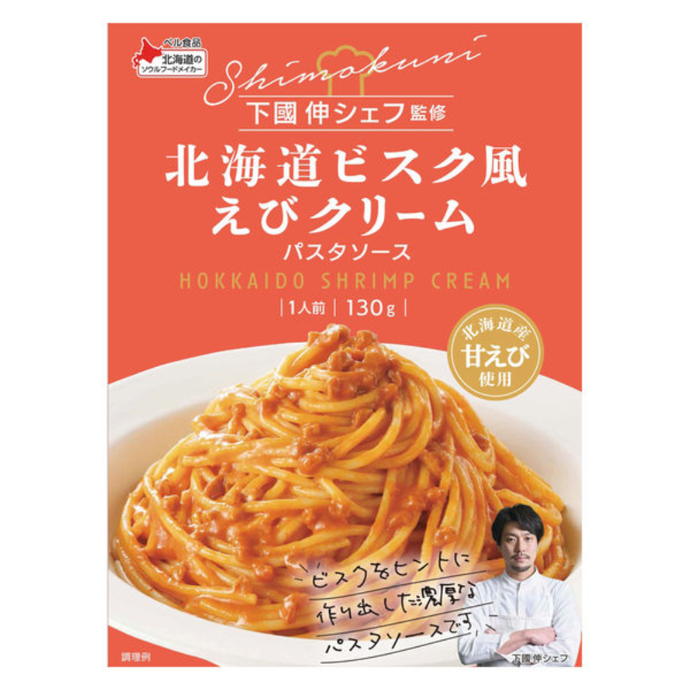 Bell Foods Pasta Sauce under Chef Shin Shimokuni's Supervision (Bolognese / Shrimp Cream)