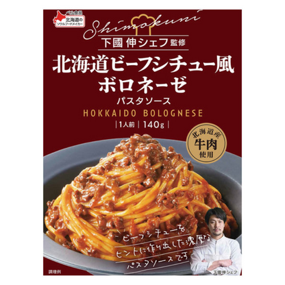 Bell Foods Pasta Sauce under Chef Shin Shimokuni's Supervision (Bolognese / Shrimp Cream)