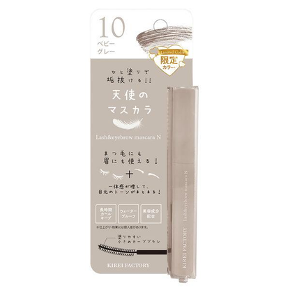 Kirei Factory Lash & Eyebrow Mascara N (07 Pink Cinnamon / 10 Baby Gray / 11 Dust Pink)