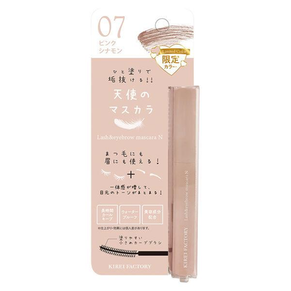 Kirei Factory Lash & Eyebrow Mascara N (07 Pink Cinnamon / 10 Baby Gray / 11 Dust Pink)