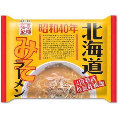 Fujiwara Seimen Instant Ramen Miso Flavor (Matsuya Chicken Vegetables / Sapporo Ichibokuan / Hokkaido 1965)