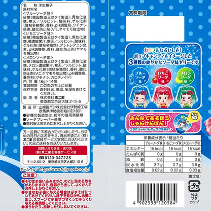 Fujiya Pop Soda Jelly 14 Pieces