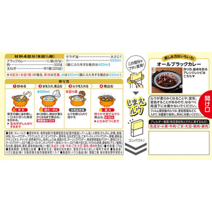 House Foods Medium Hot 174g (Black Curry / White Curry)