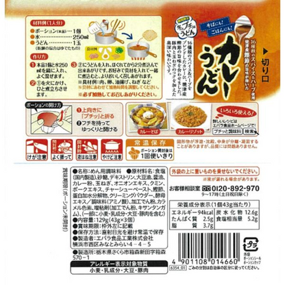 Ebara Petit Udon Curry Udon 1 Pack (43g x 3)